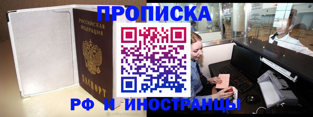 временная регистрация купить в Вельске