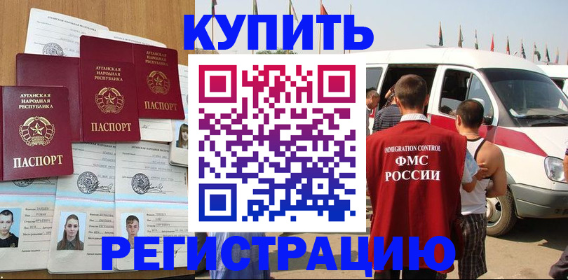 временная регистрация адрес в Вельске